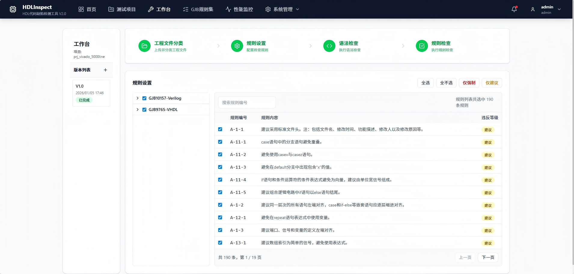 咸阳市FPGA 代码检测目标码符号执行分析 - 方案